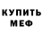 Амфетамин Premium Kostya Prokopenko