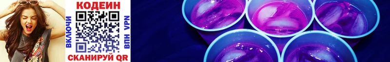 Codein Purple Drank Звенигород