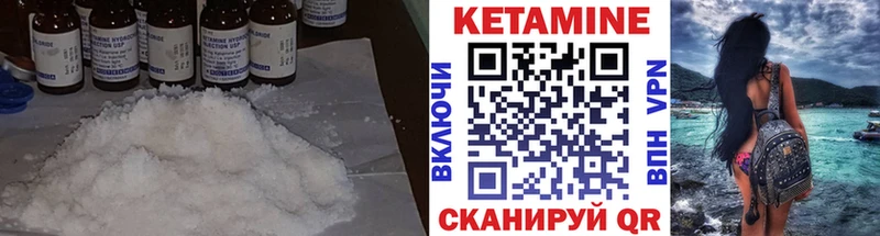 КЕТАМИН ketamine  где продают наркотики  hydra зеркало  Звенигород 