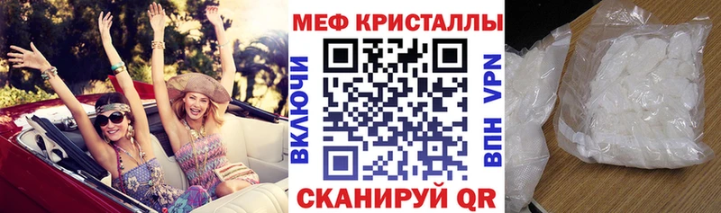 Мефедрон кристаллы  кракен сайт  Звенигород  где можно купить наркотик 